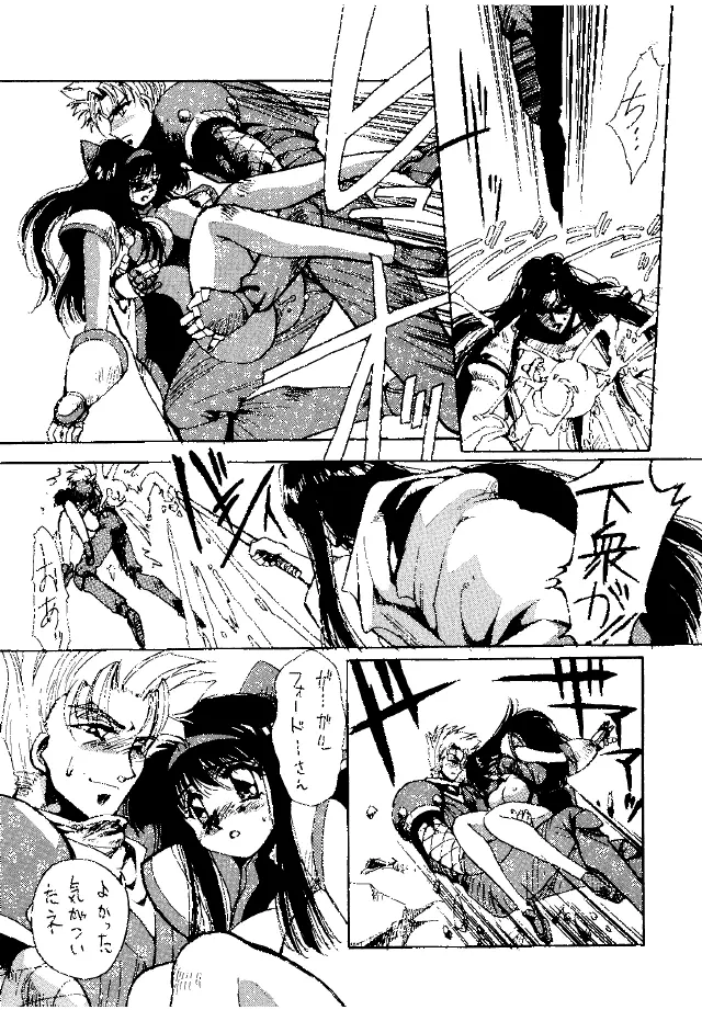 Heat Two 灼熱 - page60