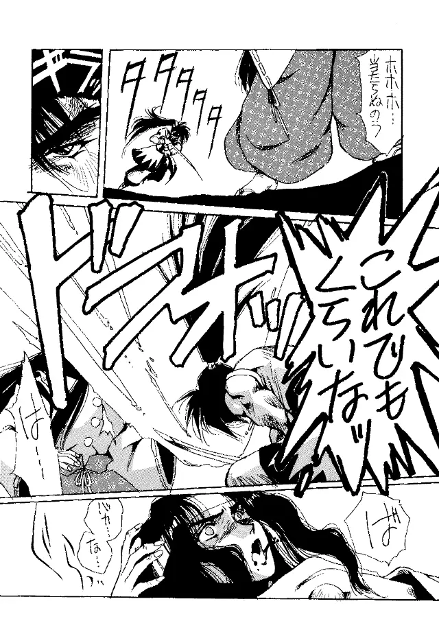 Heat Two 灼熱 - page62