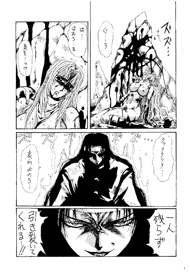 Heat Two 灼熱 - page67