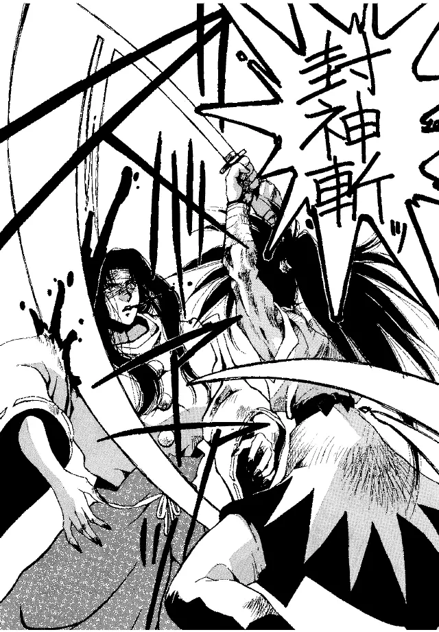 Heat Two 灼熱 - page69