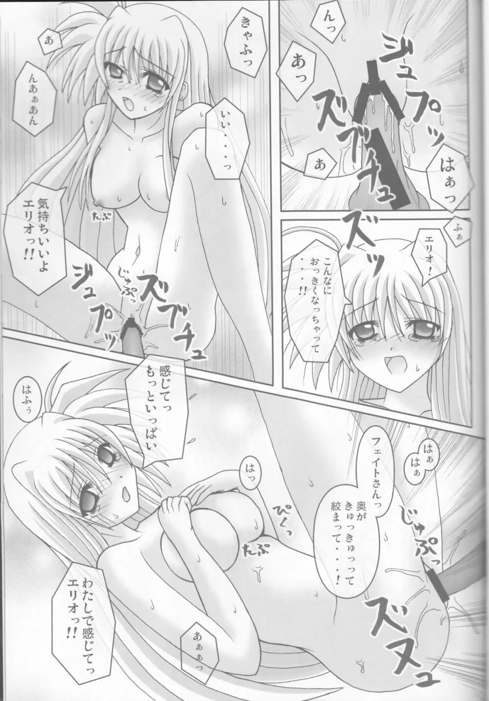 Phantom Impulse - page13