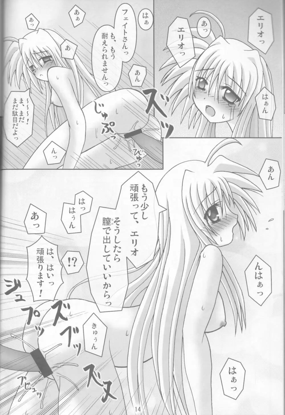 Phantom Impulse - page14
