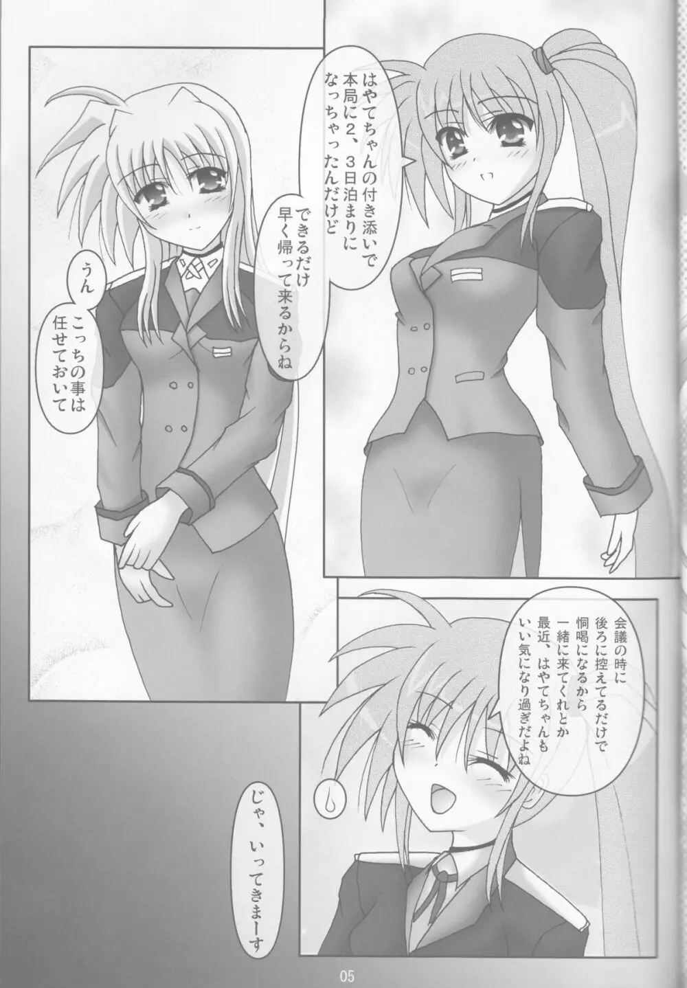 Phantom Impulse - page5