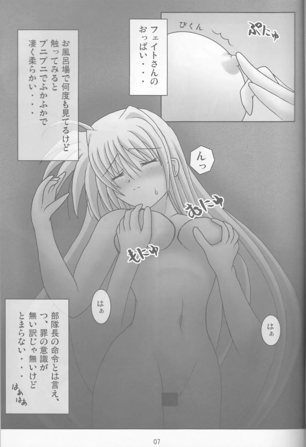 Phantom Impulse - page7