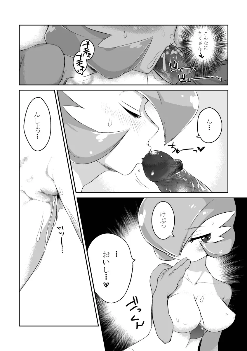 Love in the hotel Hoteru de ai - page7