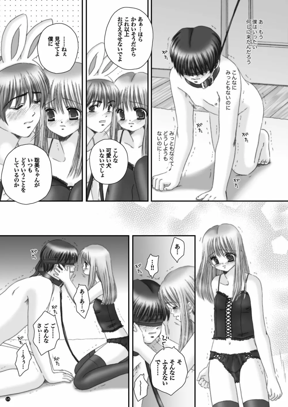 Rescue me 2 - page16