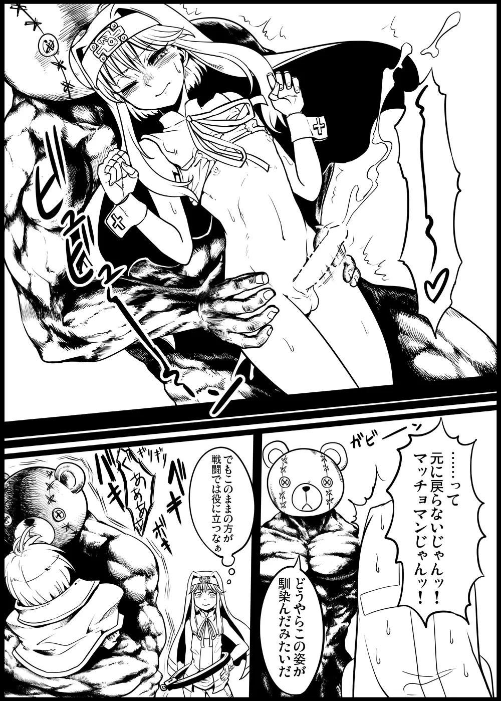 HYBRID STAR - page6