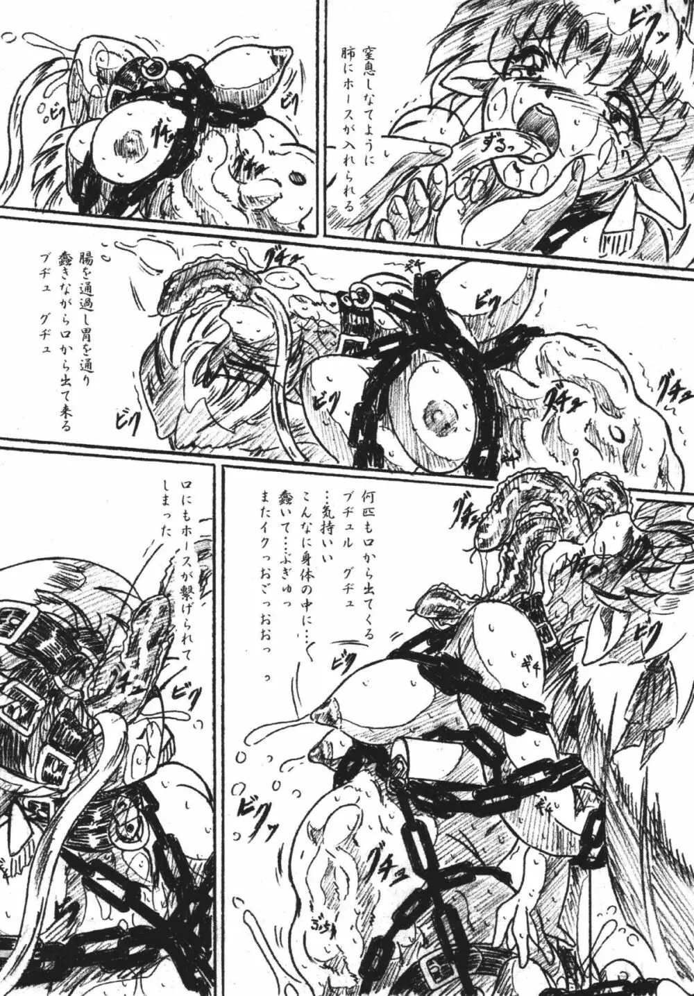 びびあん別冊.28 姫様と拷問部屋 - page12