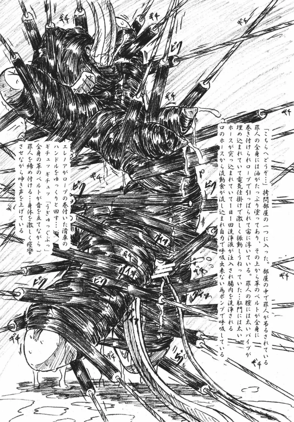 びびあん別冊.28 姫様と拷問部屋 - page3