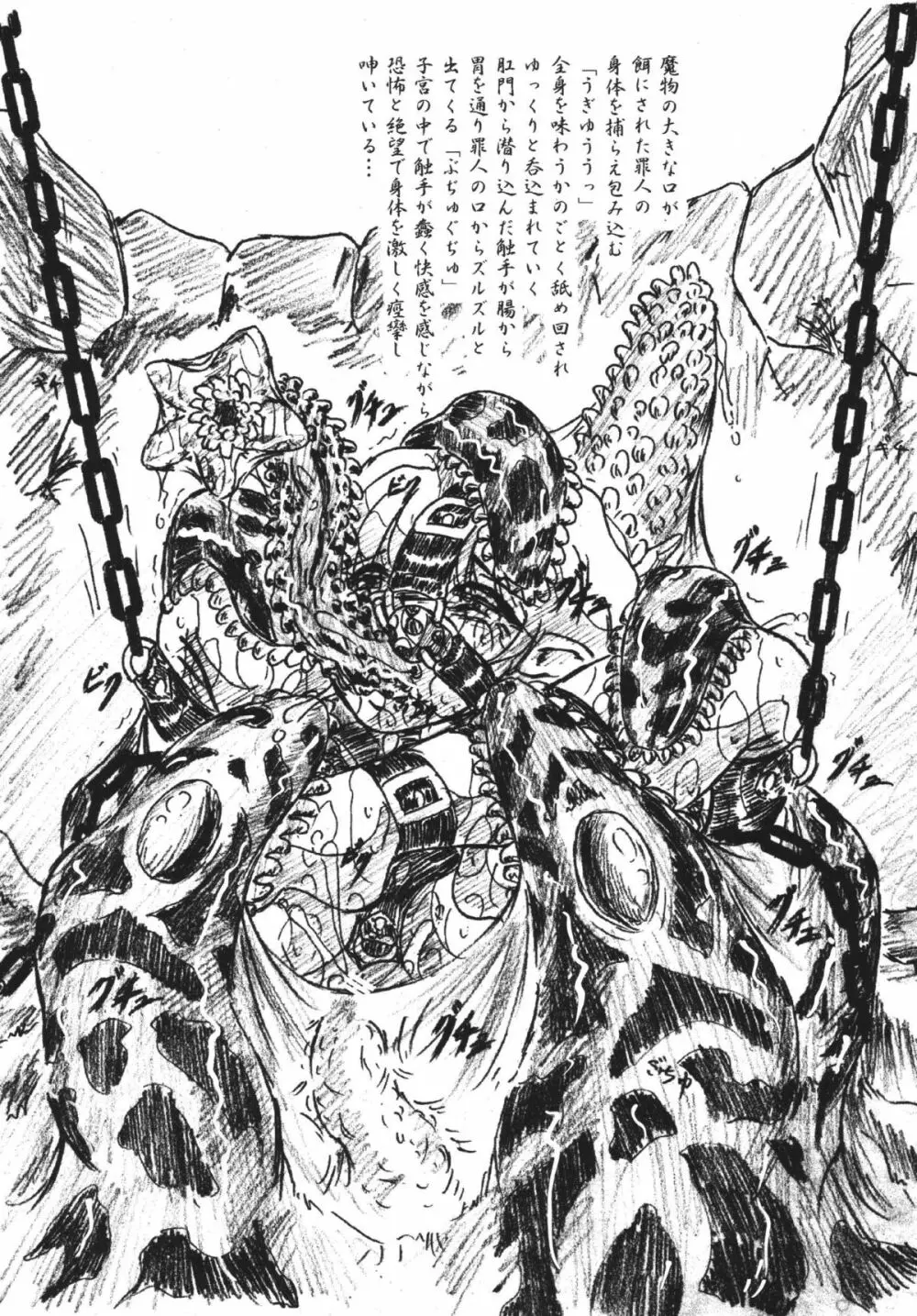 びびあん別冊.28 姫様と拷問部屋 - page6