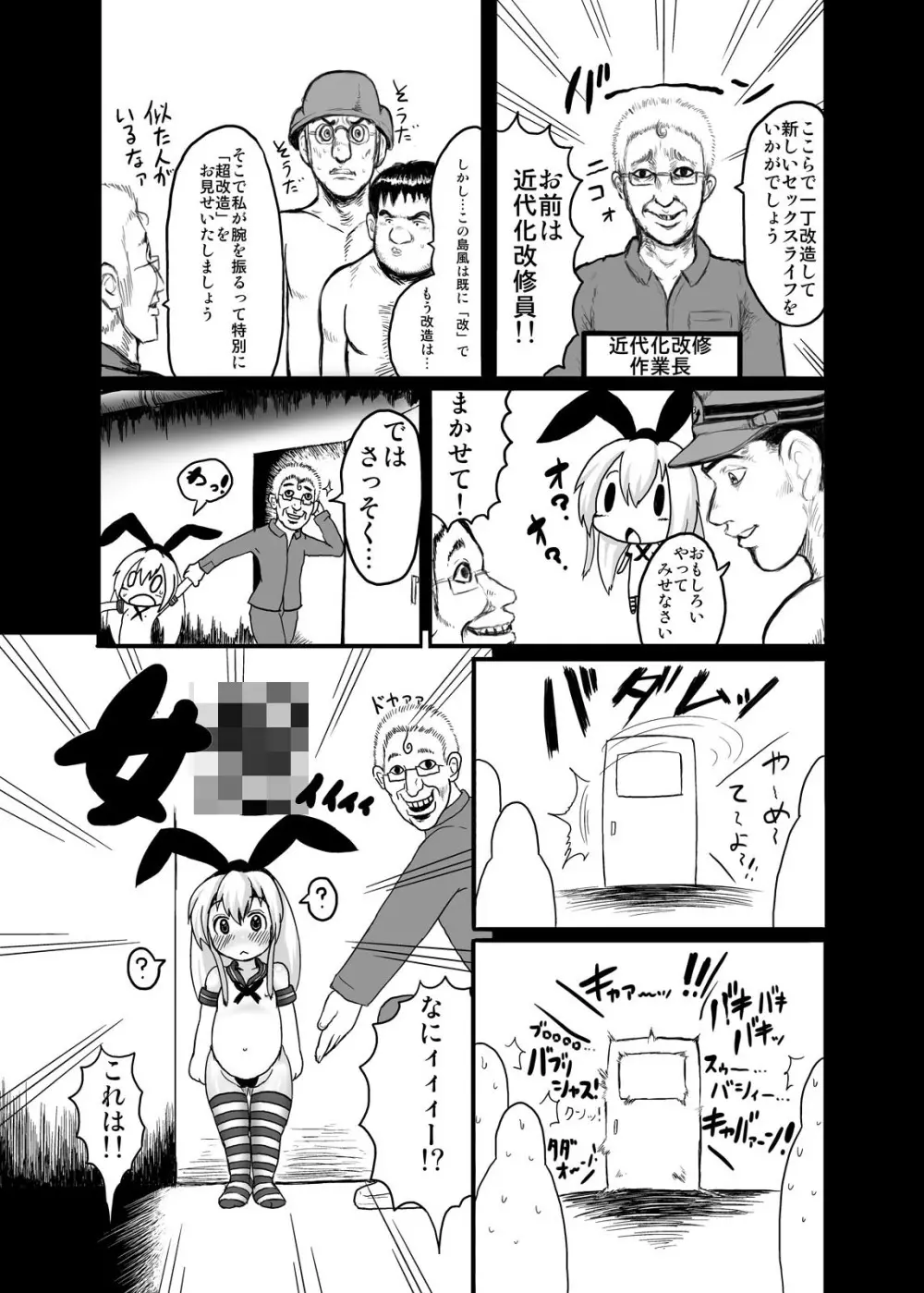 ○パング - page10