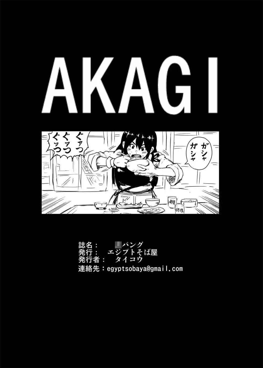 ○パング - page23
