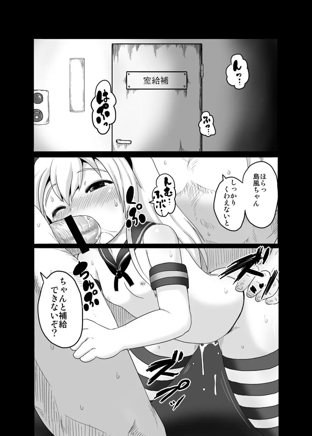 ○パング - page4