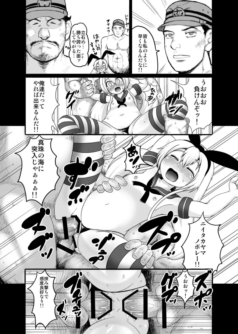 ○パング - page8