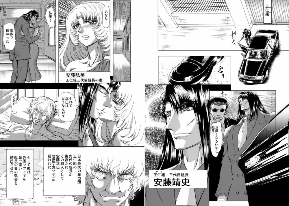 えっせんしゃる4解決編 - page4