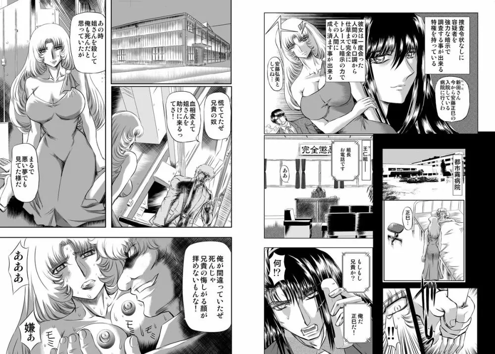 えっせんしゃる4解決編 - page7