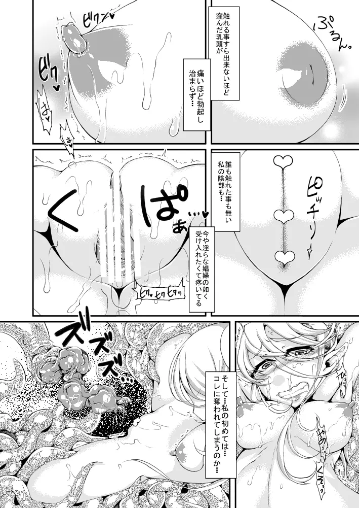 ソクヌキ - page4