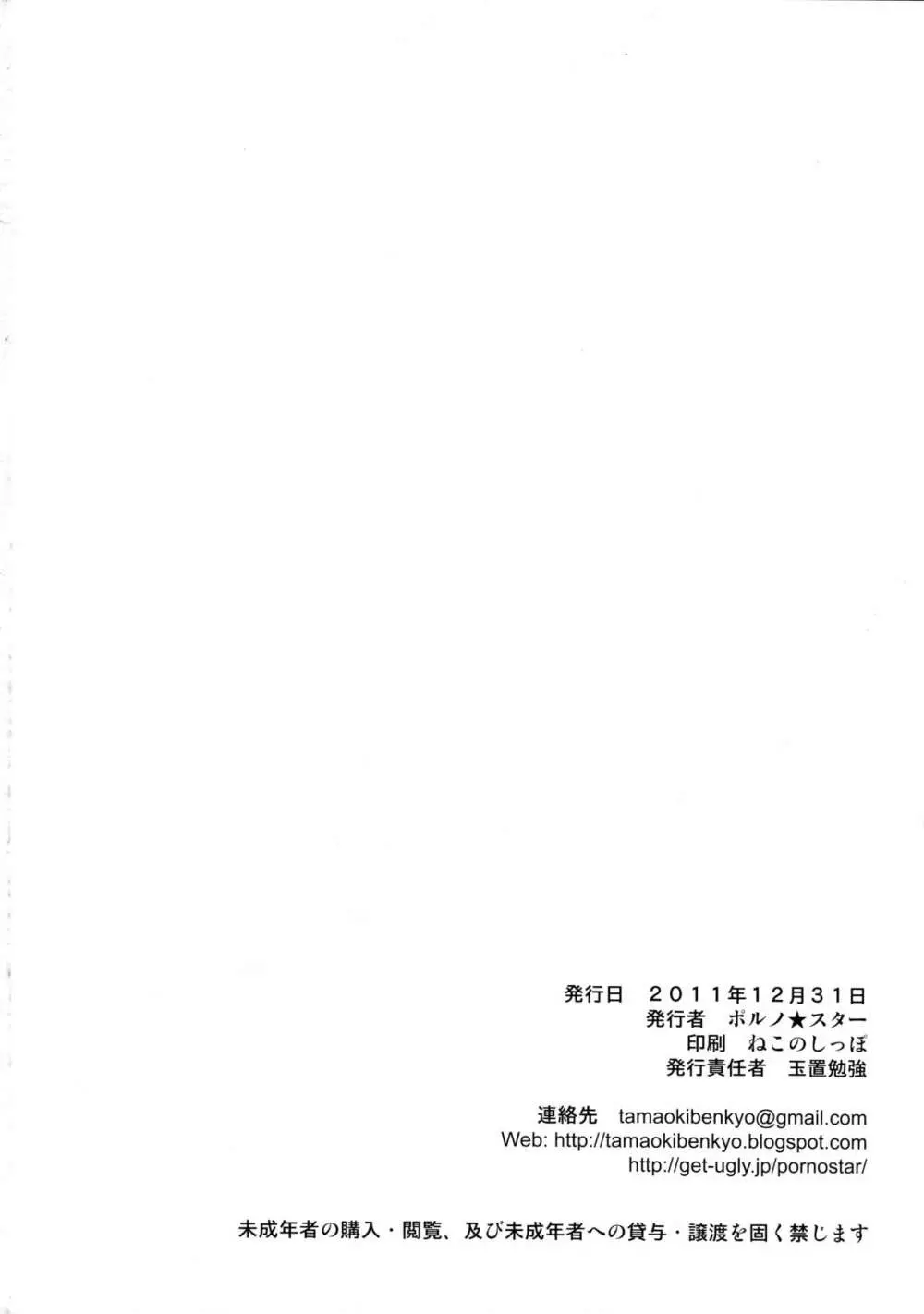 響け恋のうた - page26