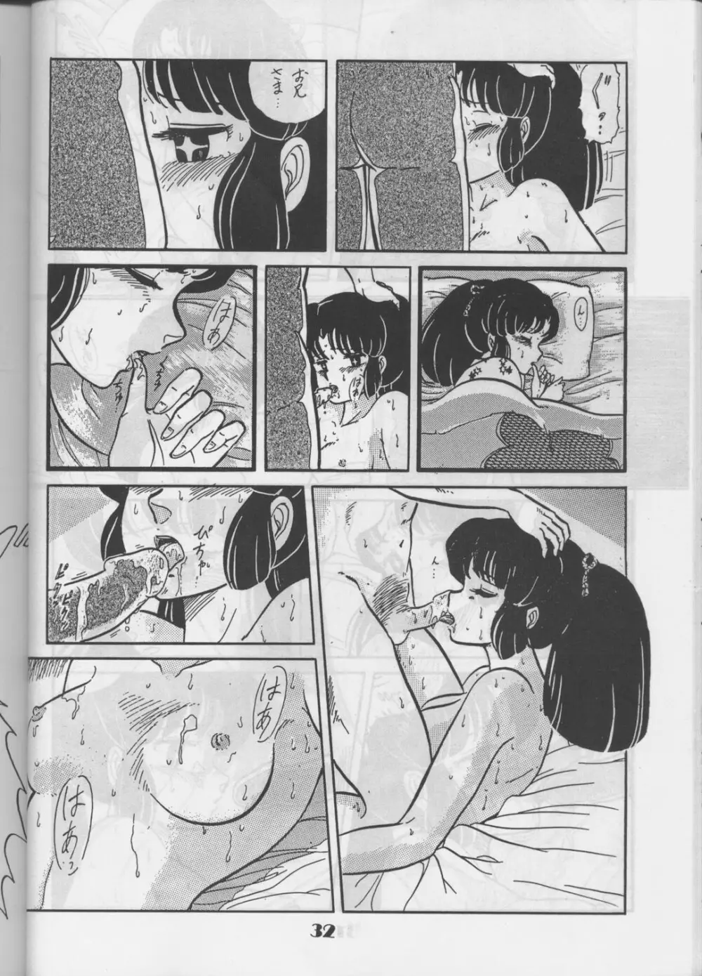 [サークル太平天国 (改多丸) あらっ！ Sono.1 (ダーティーペア) - page31