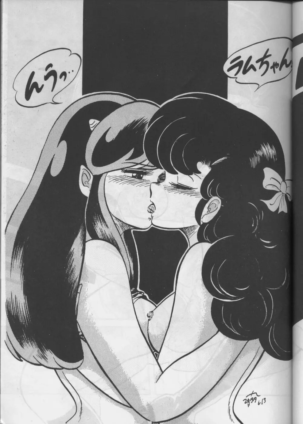 [サークル太平天国 (改多丸) あらっ！ Sono.1 (ダーティーペア) - page38
