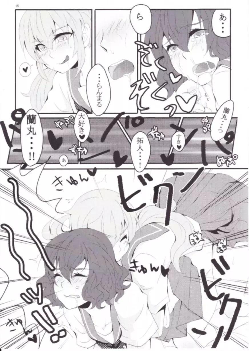 Inazuma Eleven Go Yaoi - page12