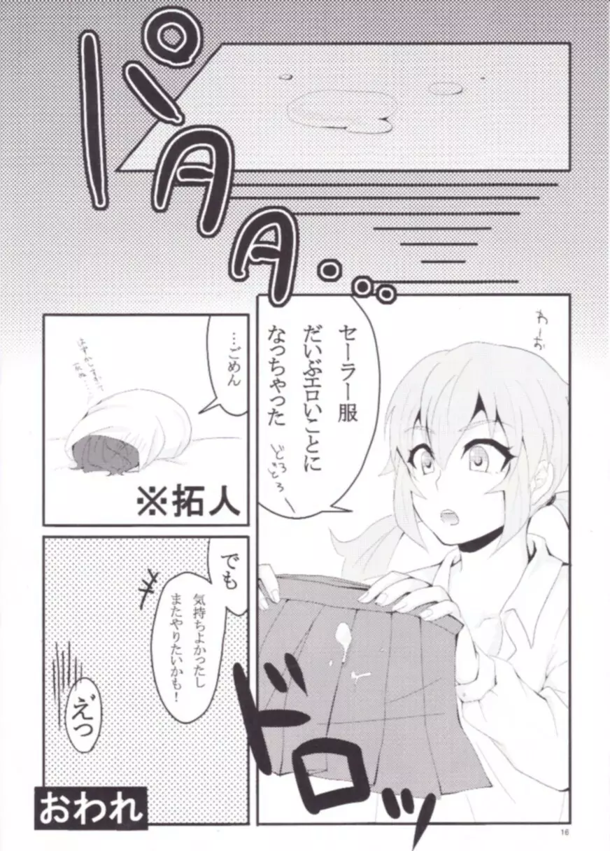Inazuma Eleven Go Yaoi - page13