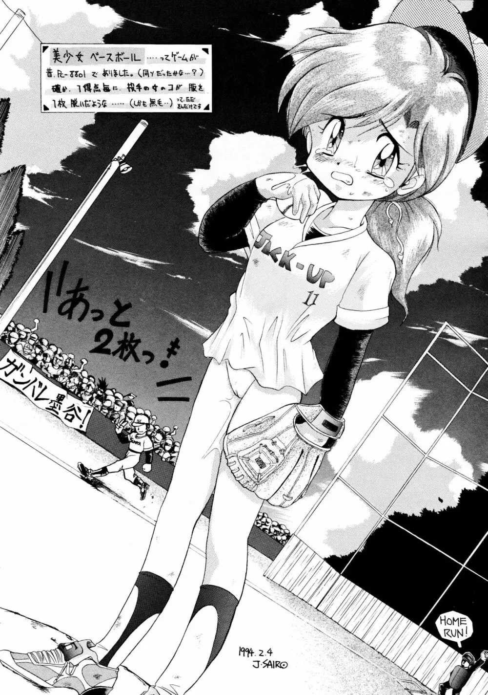 無毛は不毛 - page31