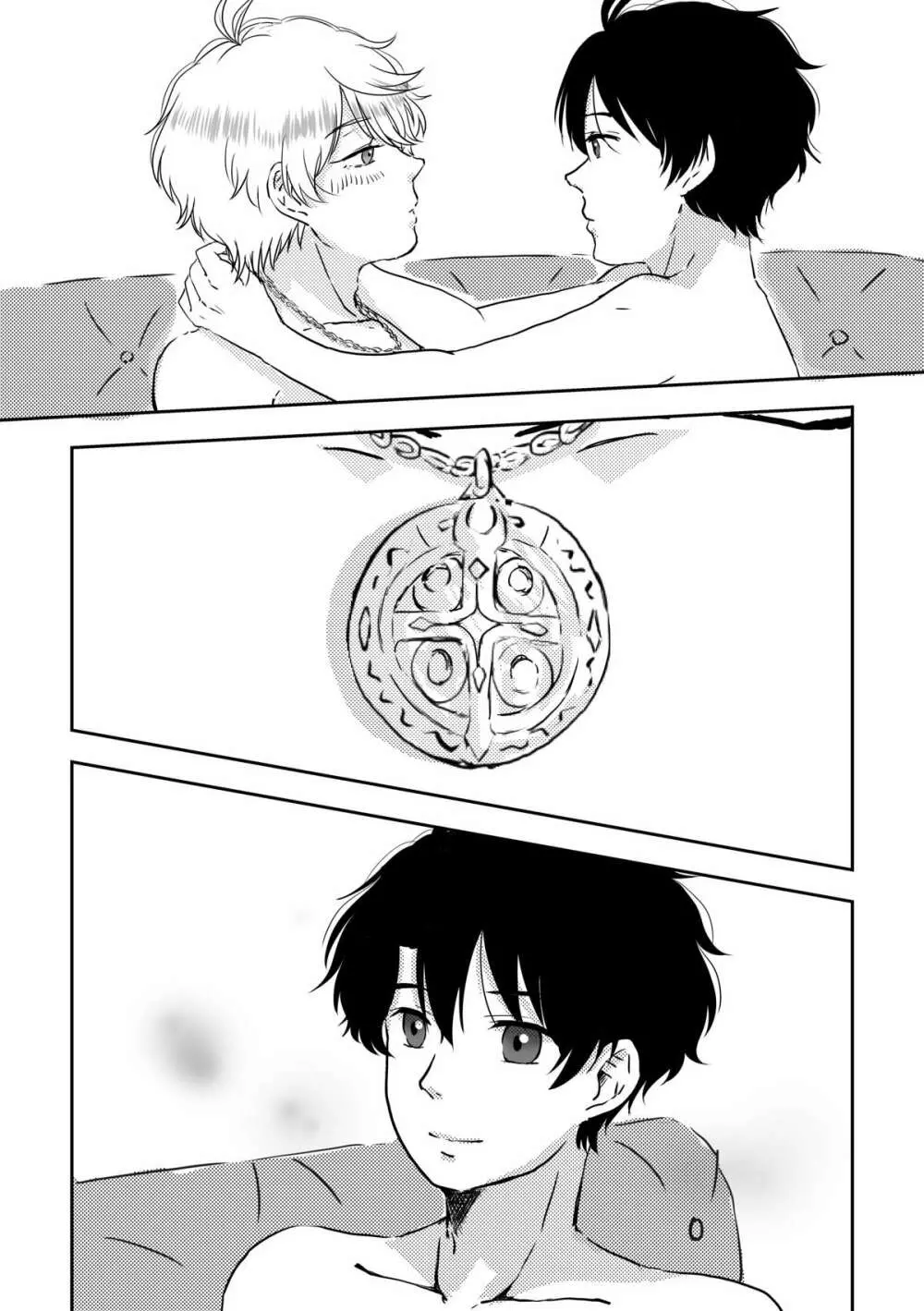 白昼夢 - page9
