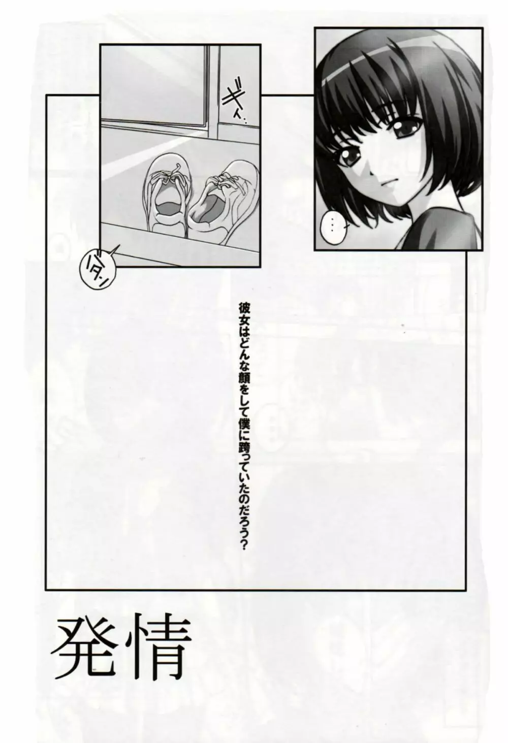 発情 - page4