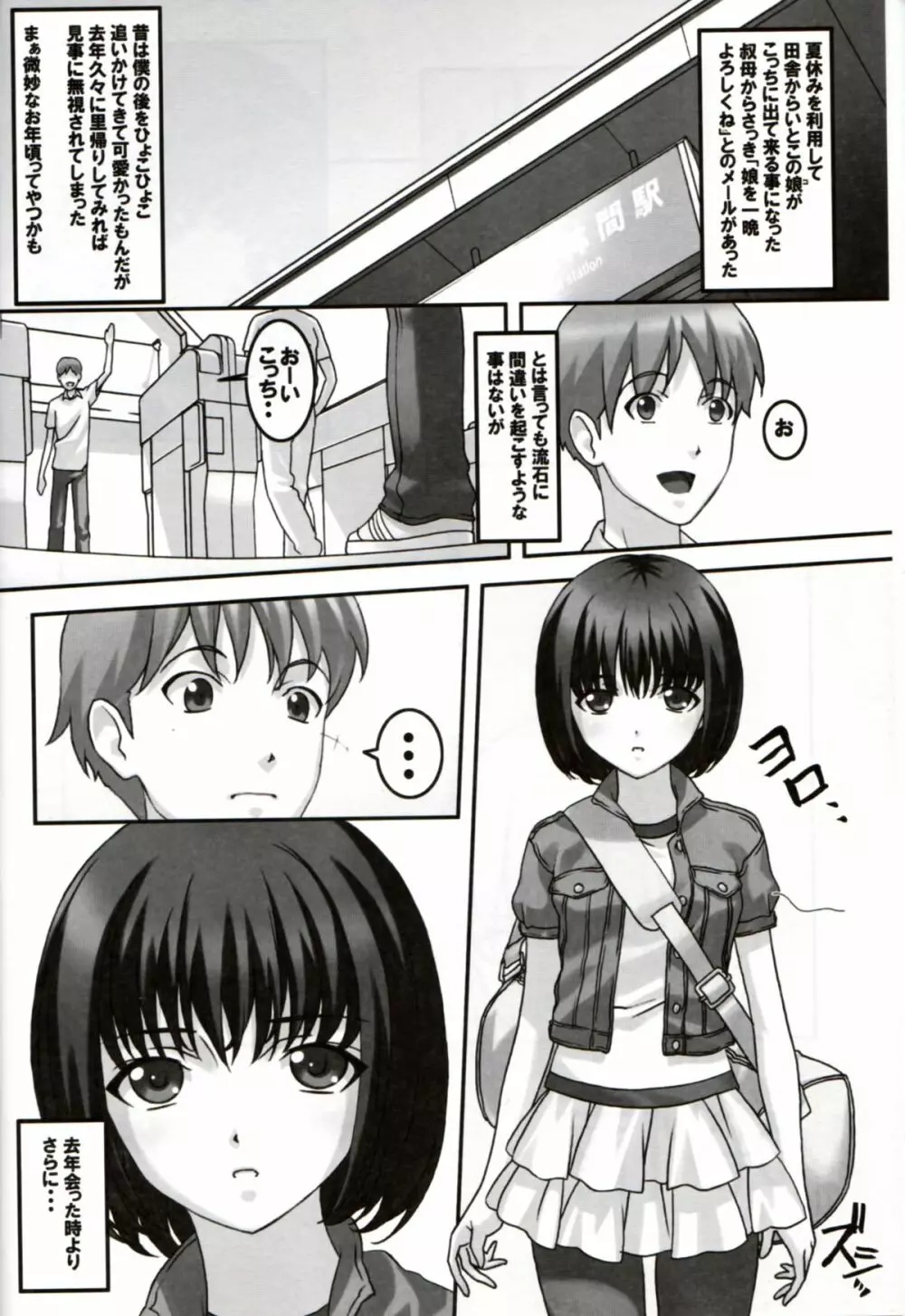 発情 - page5