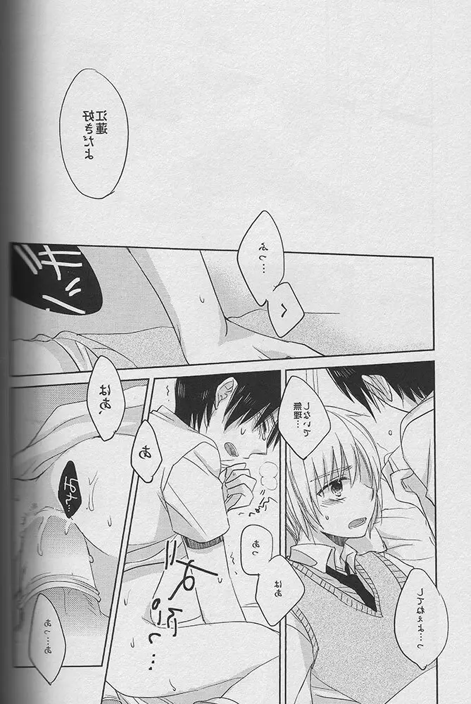 Young， Alive， in Love - page12