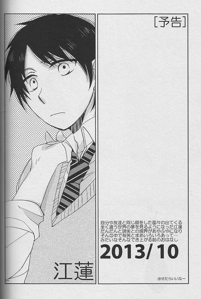 Young， Alive， in Love - page17