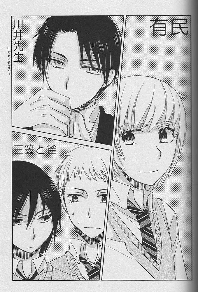Young， Alive， in Love - page18