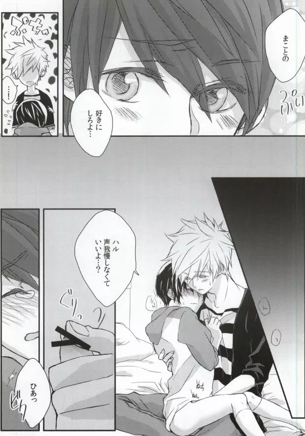 おまわりさんここです! - page10