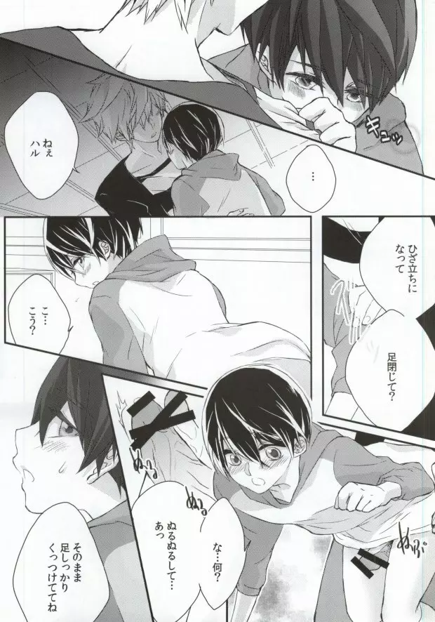 おまわりさんここです! - page12