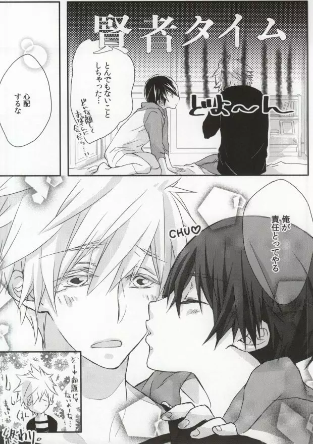 おまわりさんここです! - page15