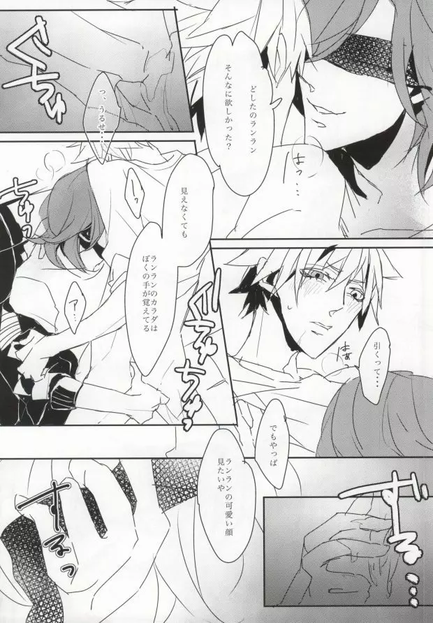 SGR - page13