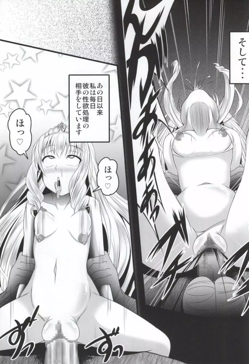 甘ぶひっ - page4