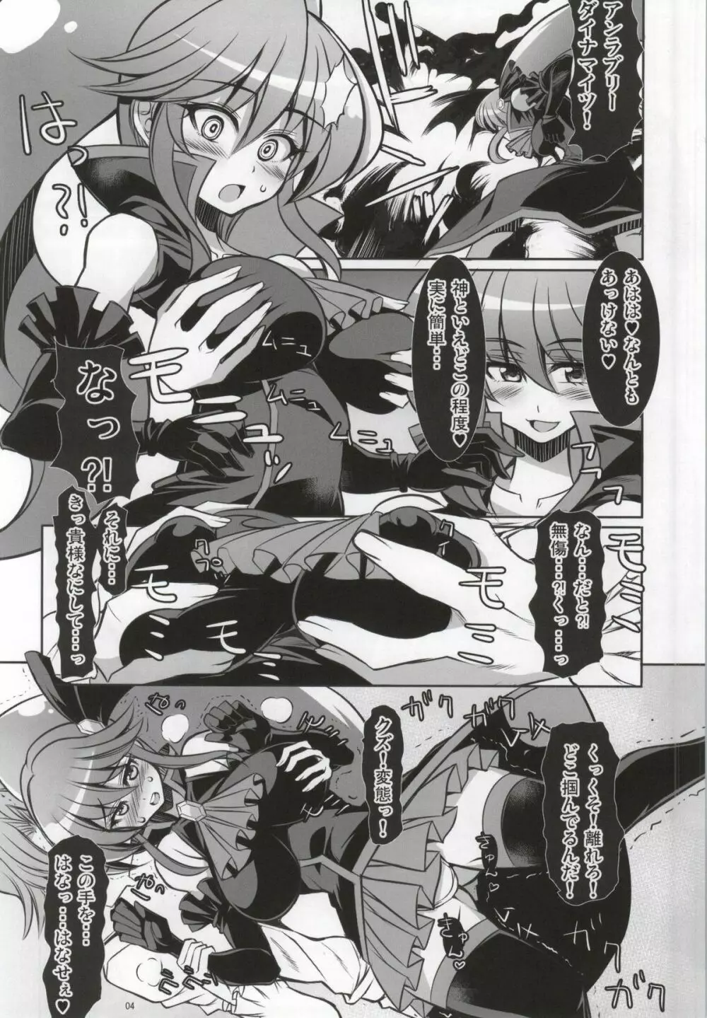 俺、ポニーテールになります。 - page3