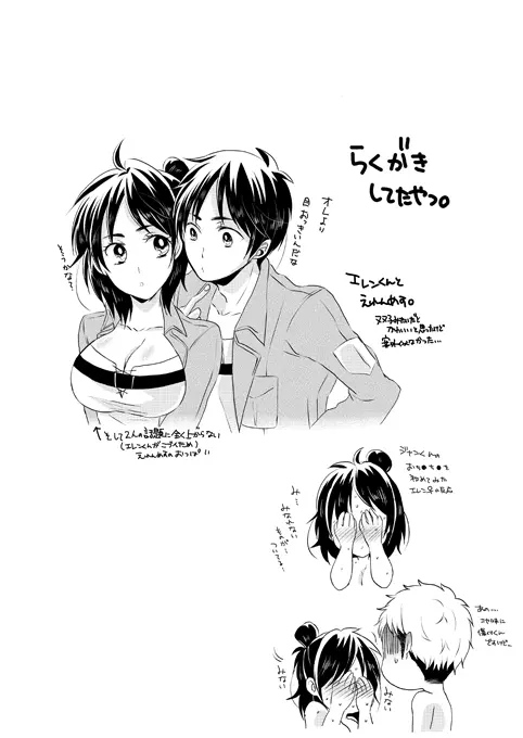 なんせ、彼女が照れ屋なもので。 - page17