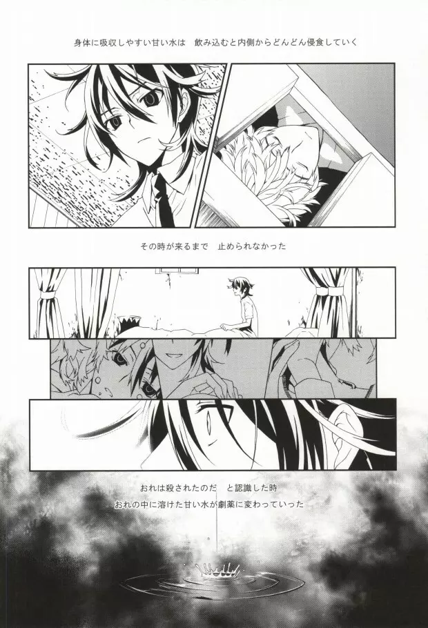 NEW WORLD END - page10