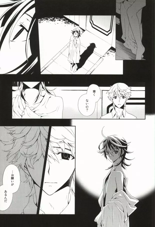 NEW WORLD END - page11