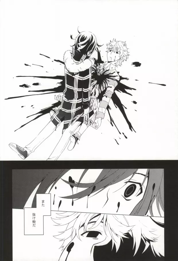 NEW WORLD END - page16