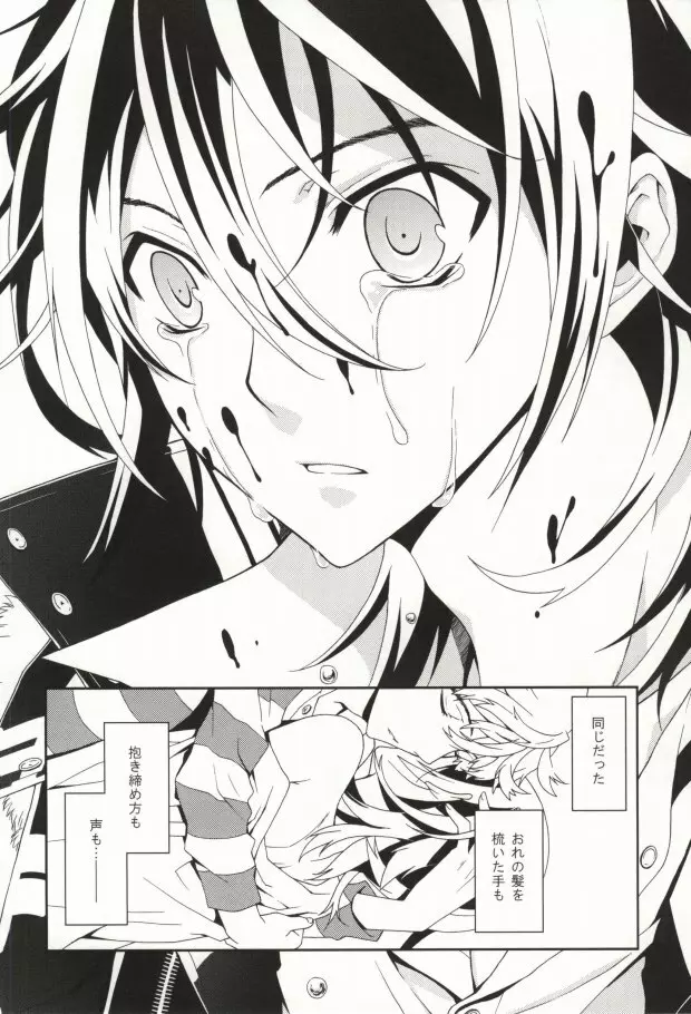 NEW WORLD END - page18