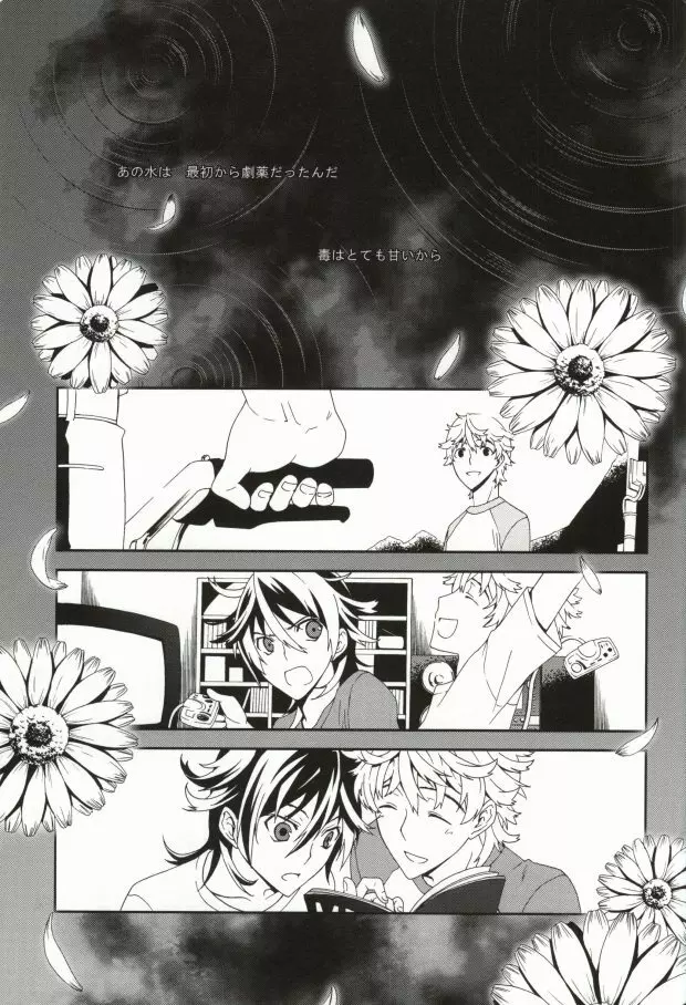 NEW WORLD END - page21