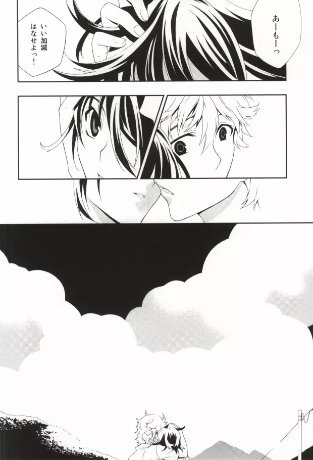 NEW WORLD END - page24