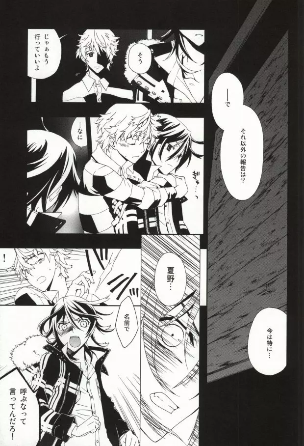NEW WORLD END - page3