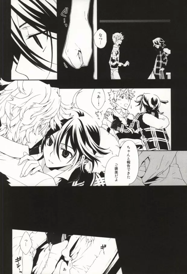 NEW WORLD END - page4