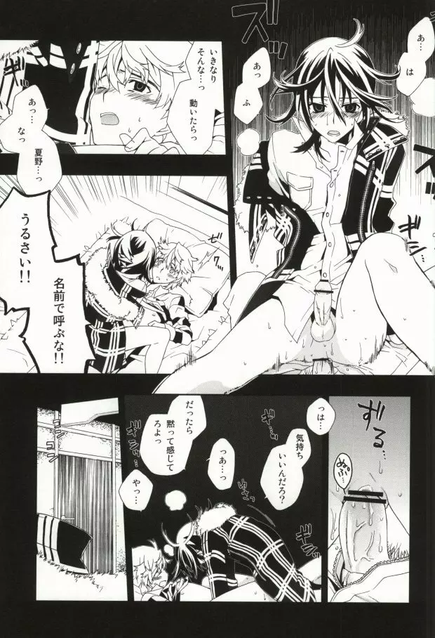 NEW WORLD END - page5