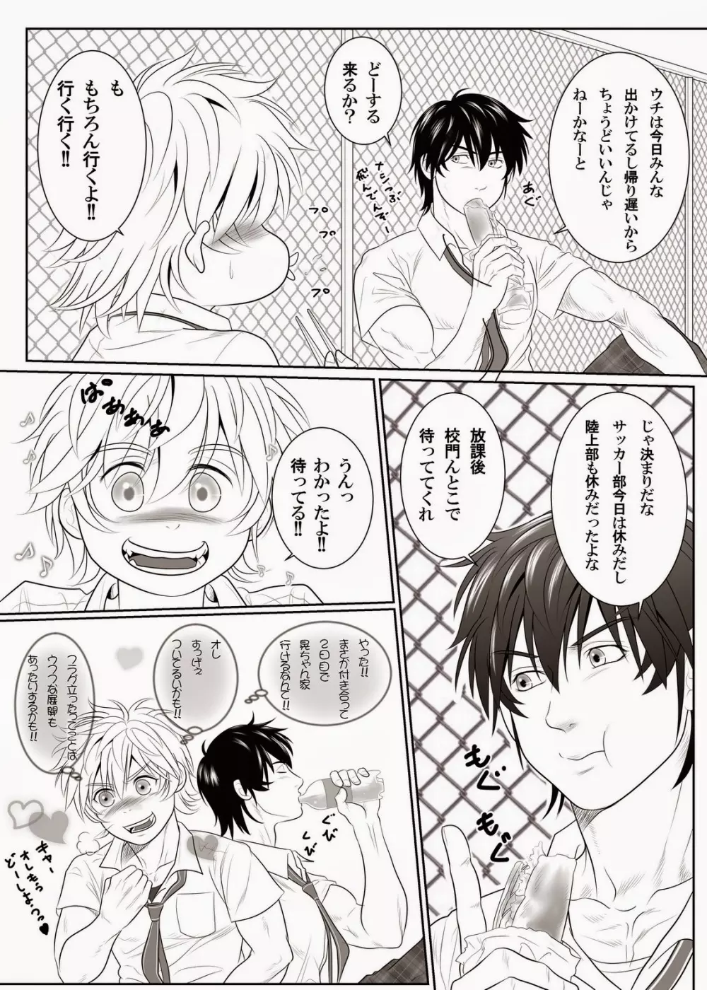 Splash Contact! Be Positive!! DK Hen - page6